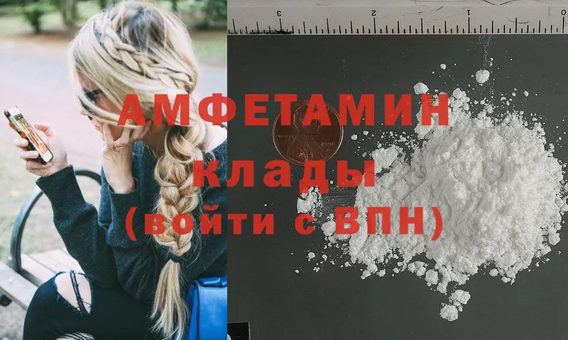 наркотики  Лесозаводск  Amphetamine VHQ 